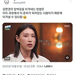 김연경이 경기 중 압박감을 이겨내는 방법 이미지