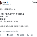 공감하는 김혜수 배우의 말.jpg 이미지