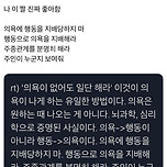 의욕이 없어도 일단 해라.twt 이미지