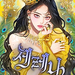 나도 요즘 보는거 추천 이미지