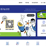 [11. 국가연구안전정보시스템 사피봇에 대해 알아보기] 이미지