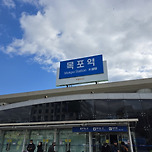목포역 맛집 씨엘비 베이커리 후기! 이미지