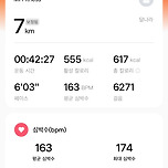 달리기 완료요 이미지