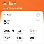 꼬꼬싱 5키로 달리기 완료 이미지