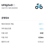 8월 7일 운동 이미지