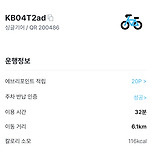 8월 6일 오운완 이미지