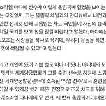 [2024 파리올림픽] 김우진과 맞붙었던 양궁 독학한 이스라엘 마다예 선수, 세계양궁협회에서 수련 선수로 지정함❗️ 이미지