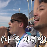 침착맨이랑 파비앙 만난 대한민국 선수들 ㅋㅋㅋㅋ 이미지