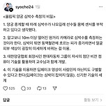 오 인기글에서 본건데 심박수 측정 이미지