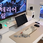 서인국 데스크테리어 소개하는 영상 보면 귀여운거 이미지