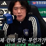 [분석글]같잖은 전방압박 좀 그만 시켜, 명보 이 새끼야. 이미지