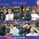 패트와 매트 컨셉으로 인생네컷 찍은 김고은과 노상현 이미지