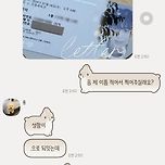 팬미팅 티켓 양도 조심하세요. 이미지