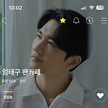 다음공식팬카페 이미지