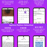 무료 토정비결, 운세, 궁합, 꿈해몽, 로또 번호 조합기 앱 소개할께요. 이미지