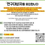 [설문조사-기프티콘 전원 제공] 정신질환의 종류와 관계없이 진단을 받으셨던 분들 대상으로 설문조사를 진행하고 있습니다. 이미지