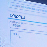 자기소개서 쓰기 싫다 이미지