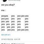 Are you okay? 이미지