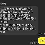 잘 지내나?(종교 권유 x 결혼식 x 돌잔치 x) 이미지