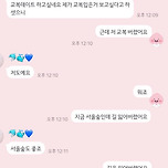 대환장 소개팅 카톡 이미지