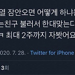 Q. 엑소 찬열 씨, 잠 안 오면 어떻게 하시나요? 이미지