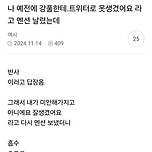 나 예전에 강풀한테 못생겼다고 보냈는데 이미지