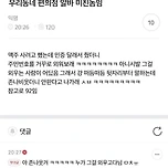 우리 동네 편의점 알바 미*놈임 이미지