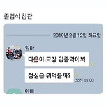 엄마가 졸업식에 왔다 이미지