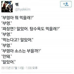 부엉아 탕수육 소스는 부을까? 이미지