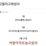 2월의 고해성사 이미지