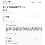 곰이 물구나무서기하면?ㅋㅋ 이미지