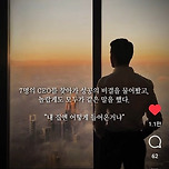 7명의 CEO를 찾아가 성공 비결을 물어봤고 이미지