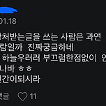 다음 카페 테이블 악플 두 컷 만화 이미지