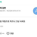 Q. 정말 죽ㄱ고 싶어요... 어떻게 해야 할까요 이미지