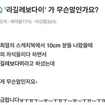 라길레보다이가 무슨 말인가요? 이미지