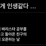 오늘은 뉴욕에서 바리스타 공부한 친구의 추어탕집 오픈날! 이미지
