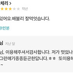 너무멋있어요.배불리 잘먹었습니다. 이미지