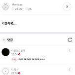 나 대박 신기하게 틀린 맞춤법 봤어.. 이미지