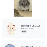 포켓몬 닮은꼴 찾아 주는 사이트 이미지