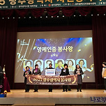 2025 광주광역시 자원봉사자 대회, 김성현 Ph.D. 봉사왕 수상 영예 이미지