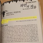 떼루아 지상주의 이미지