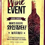 2019년 이마트 하반기 와인장터 와인 리스트 및 가격 이미지