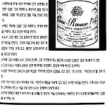 본 로마네 지역 생산자들 이미지