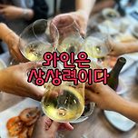 [투표/망빈] 5월 야외정모 ㅡ 원동 미나리 삼겹살 이미지