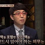 말 참 잘하는 이동진 평론가의 한국문학을 좋아하는 이유 이미지