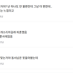 2살 많은 동서한테 ‘동서님’이라고 해야해?ㅋㅋ 이미지