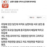 남편이 짬뽕시키고 싱크대에 부어버림 이미지