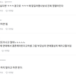 유자녀 기혼자들 의견 좀 줘. 이미지