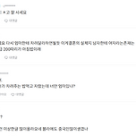 와이프가 아침밥을 안 차려줘 이미지