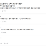 남편 여사친 때문에 이혼 고민 이미지